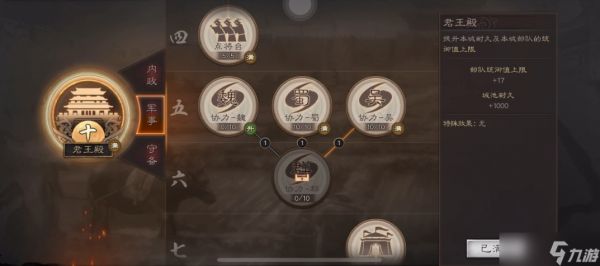 三国志战略版如何参加战斗