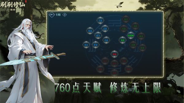 刷刷修仙：轮回什么时候出 公测上线时间预告