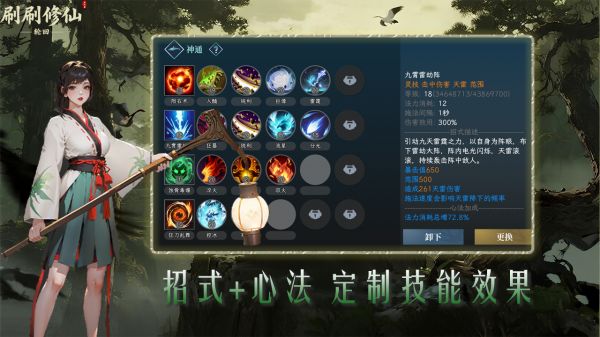 刷刷修仙：轮回什么时候出 公测上线时间预告