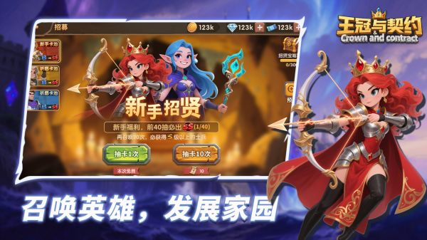 王冠与契约什么时候出 公测上线时间预告