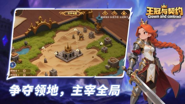 王冠与契约什么时候出 公测上线时间预告