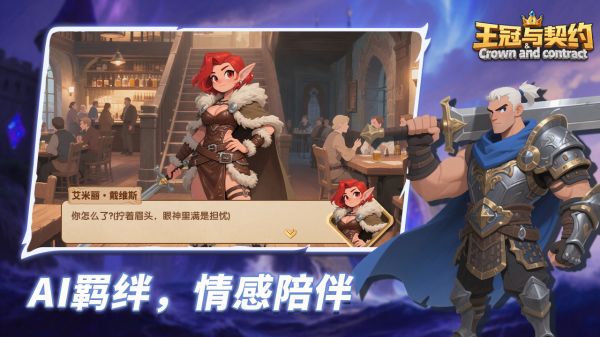 王冠与契约什么时候出 公测上线时间预告