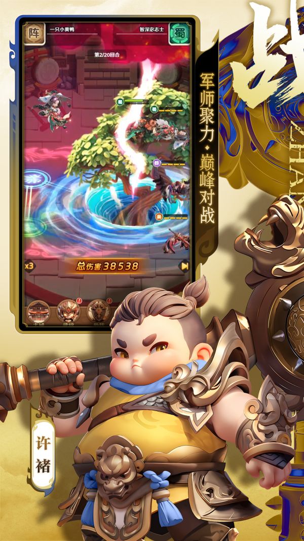 巨神军师好玩吗 巨神军师玩法简介