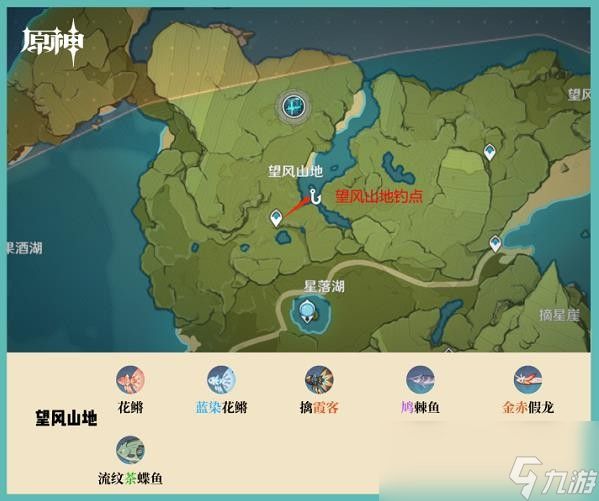 原神钓鱼地点分布图