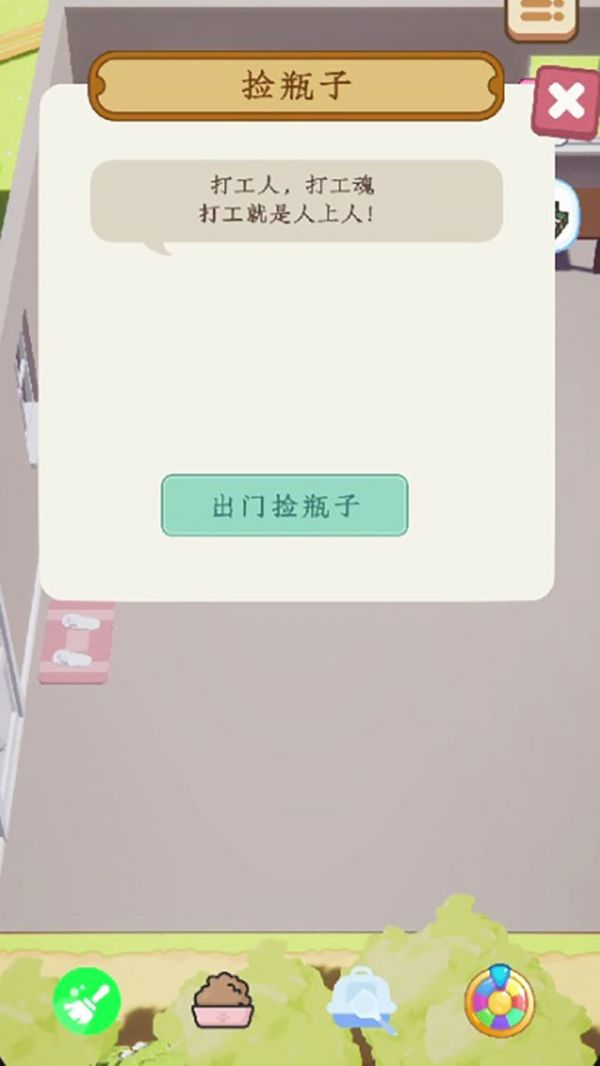 喵宠乐园好玩吗 喵宠乐园玩法简介