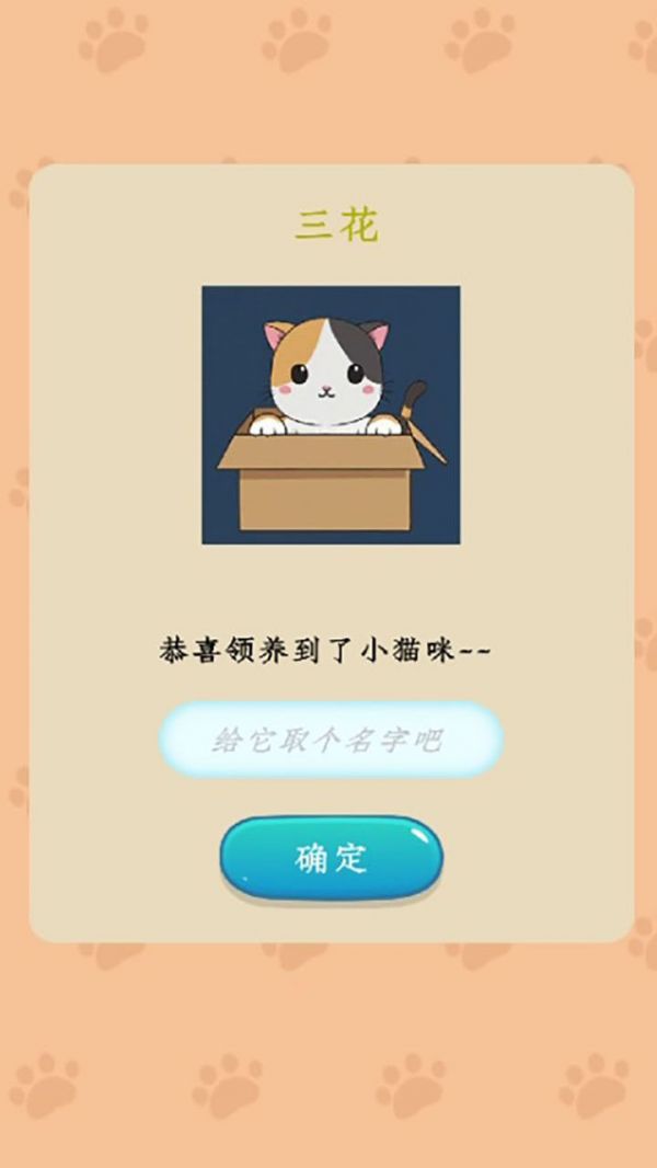 喵宠乐园好玩吗 喵宠乐园玩法简介