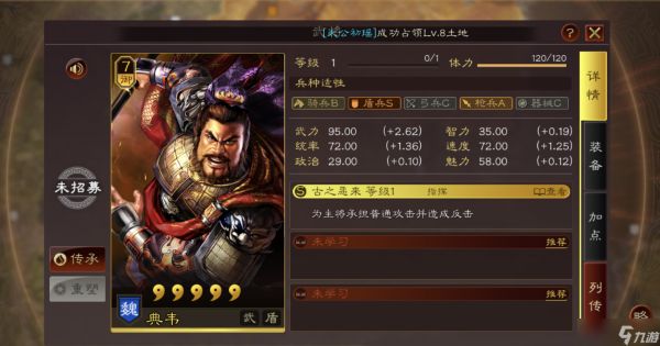 三国志战略版虎卫军怎么配