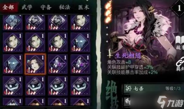 影之刃3紫火怎么弄