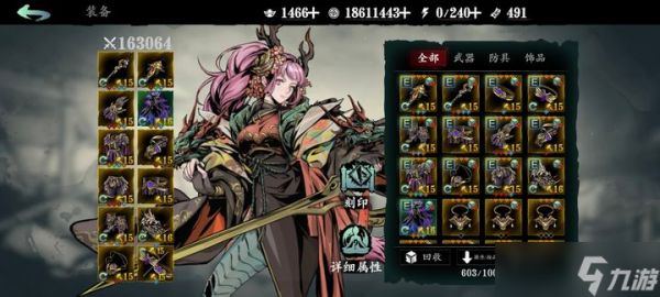 <a id='link_pop' class='keyword-tag' href='https://www.9game.cn/yzr3/'>影之刃3</a>玉玲珑怎么过渡