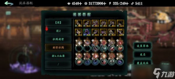 <a id='link_pop' class='keyword-tag' href='https://www.9game.cn/yzr3/'>影之刃3</a>魔弦穿什么装备