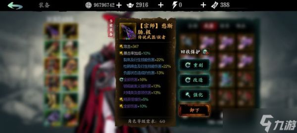 影之刃3魔弦穿什么装备