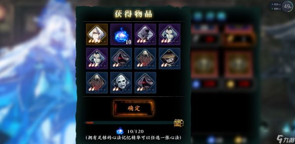 在影之刃3是否有幻灭技能精研的方法