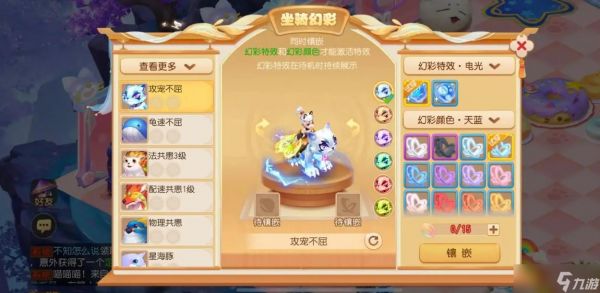 梦幻西游的天眼技能如何获得