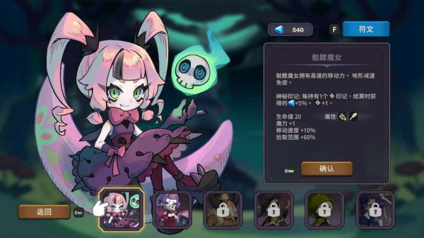 节奏魔女舞动的骷髅什么时候出 公测上线时间预告