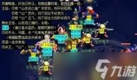 梦幻西游跃凌云副本奖励有什么