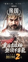 倒计时2天上线！文明号角已响预约集结勇士！