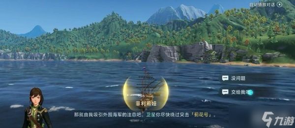 《大航海时代》蓟花号打法