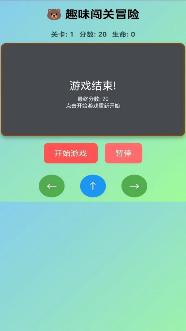 趣味闯关冒险什么时候出 公测上线时间预告