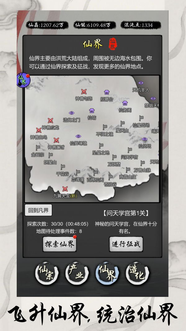 灵宝经商手册好玩吗 灵宝经商手册玩法简介