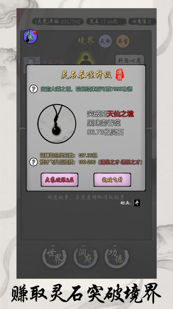 灵宝经商手册好玩吗 灵宝经商手册玩法简介