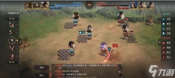 三国：谋定天下胖胖骑变种搭配
