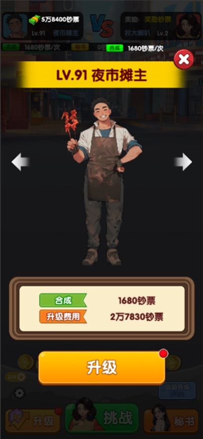 财运天降好玩吗 财运天降玩法简介