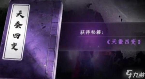 下一站江湖2七阶心法怎么获取