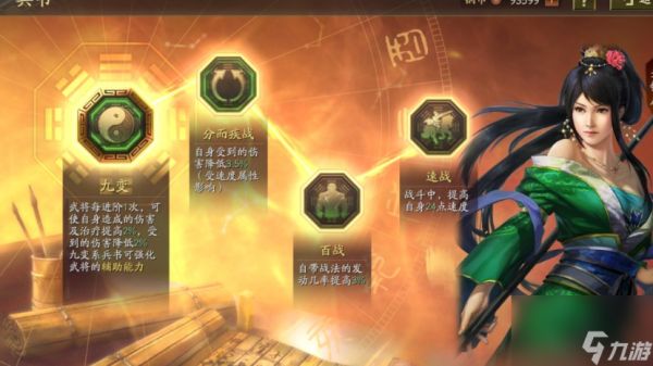 <a id='link_pop' class='keyword-tag' href='https://www.9game.cn/sgzzlb/'>三国志战略版</a>关关张战法怎么选择
