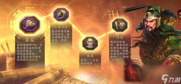 三国志战略版关关张战法怎么选择