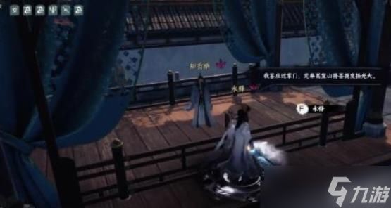 《下一站江湖2》嵩室山加入方法