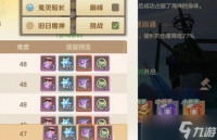 云上城之歌新区宝具橙品宝石获取