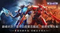 巅峰对决 最终日战盟攻城战 谁将拔得头筹