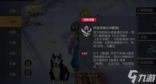 全明星激斗忍者队搭配