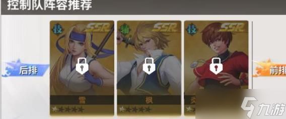 全明星激斗最强阵容搭配玩法