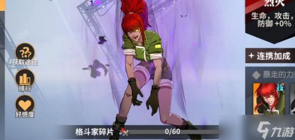 全明星激斗最强阵容搭配玩法