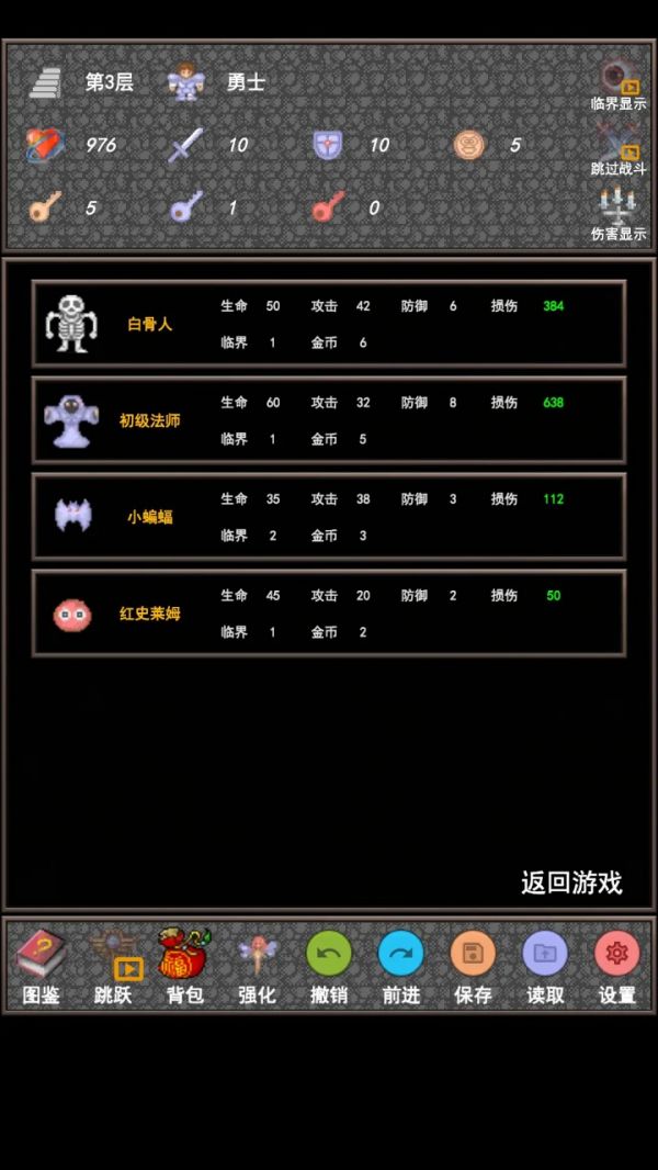 魔塔合集版好玩吗 魔塔合集版玩法简介