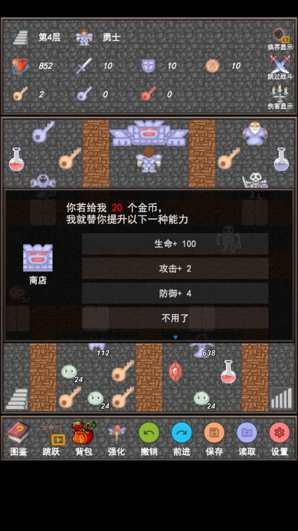 魔塔合集版好玩吗 魔塔合集版玩法简介