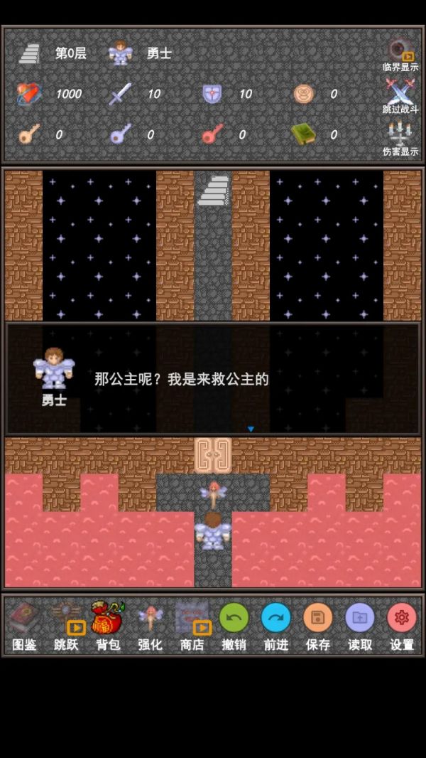 魔塔合集版好玩吗 魔塔合集版玩法简介