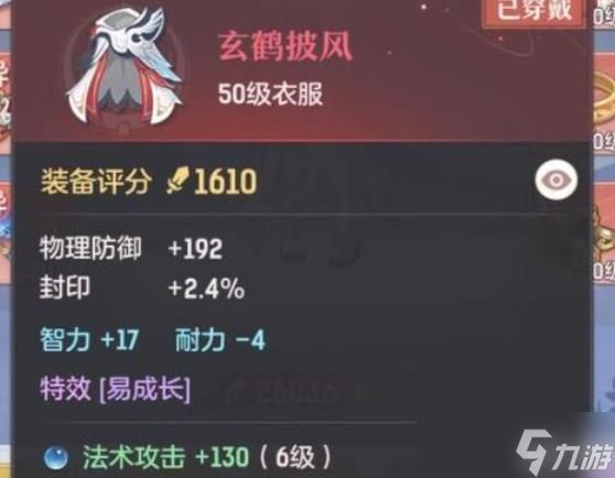 长安幻想龙宫角色带什么法宝