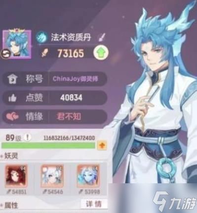 长安幻想龙宫角色带什么法宝