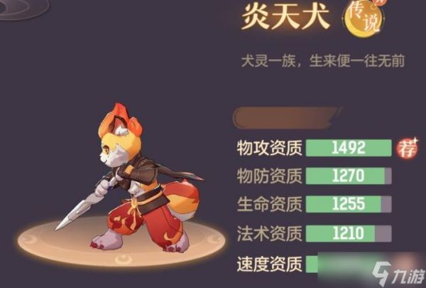 长安幻想后期用什么神兽