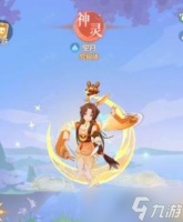 长安幻想龙宫角色带什么法宝