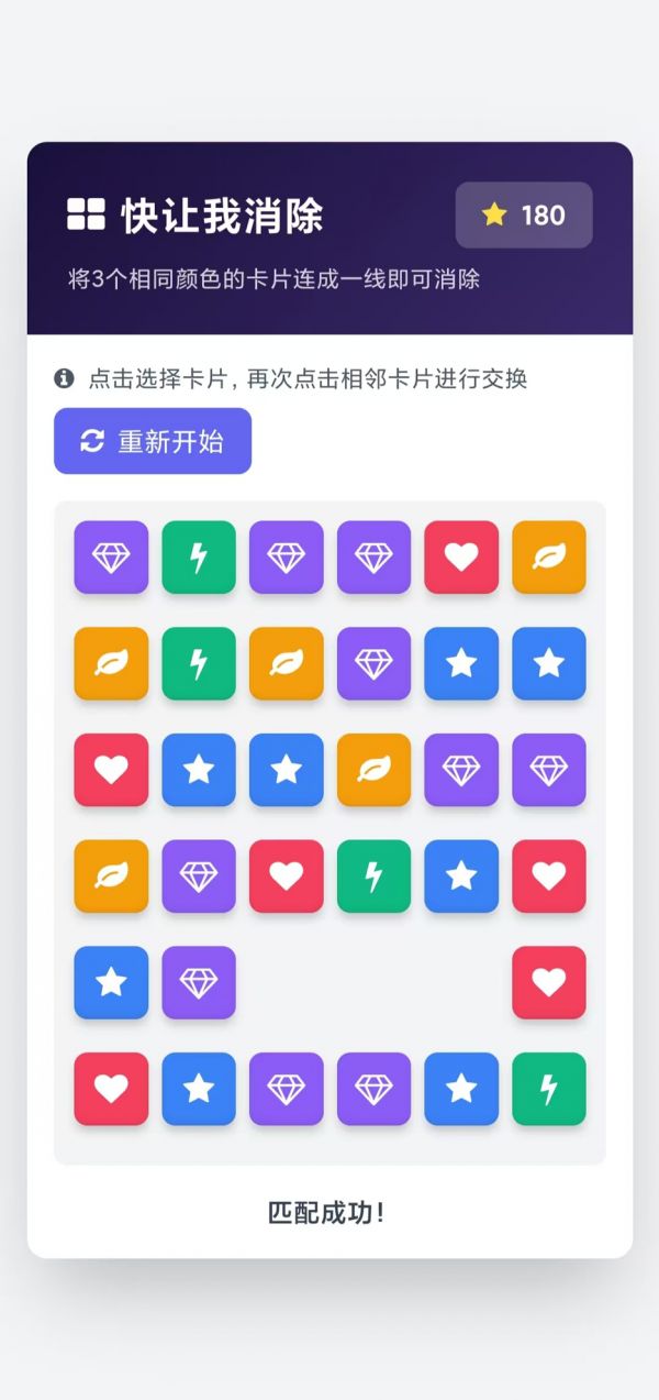 快让我消除好玩吗 快让我消除玩法简介