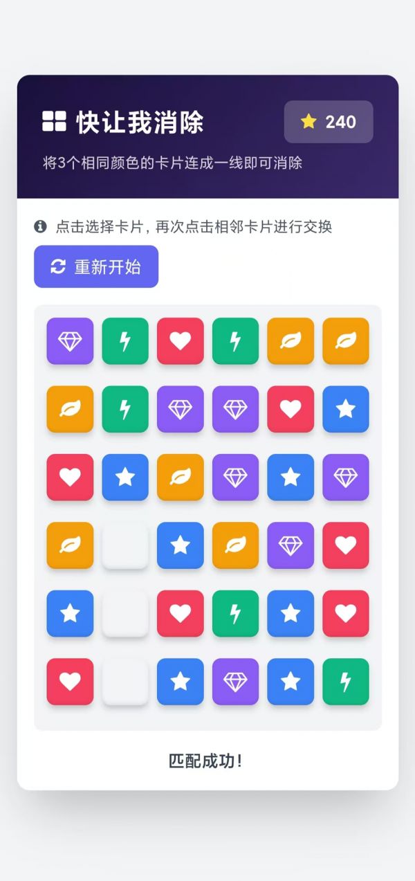 快让我消除好玩吗 快让我消除玩法简介