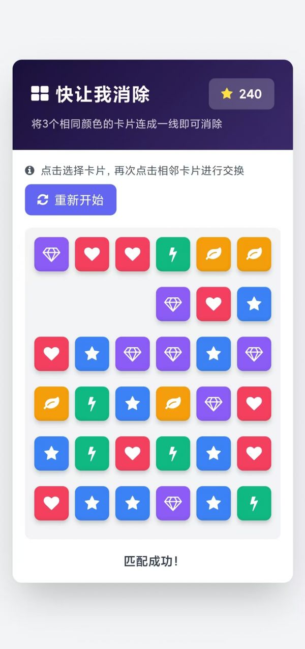 快让我消除好玩吗 快让我消除玩法简介