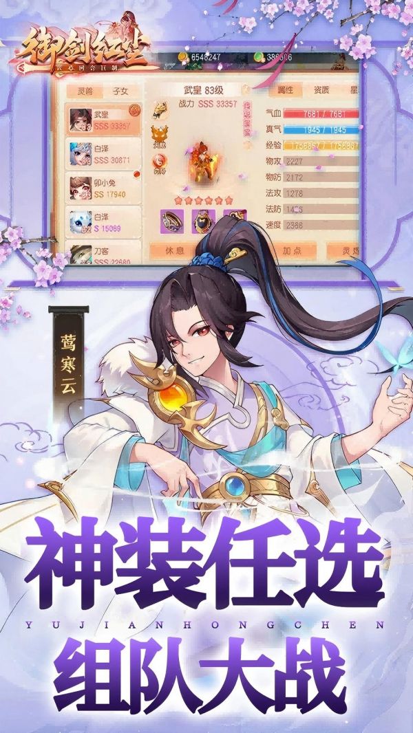 御剑红尘什么时候出 公测上线时间预告