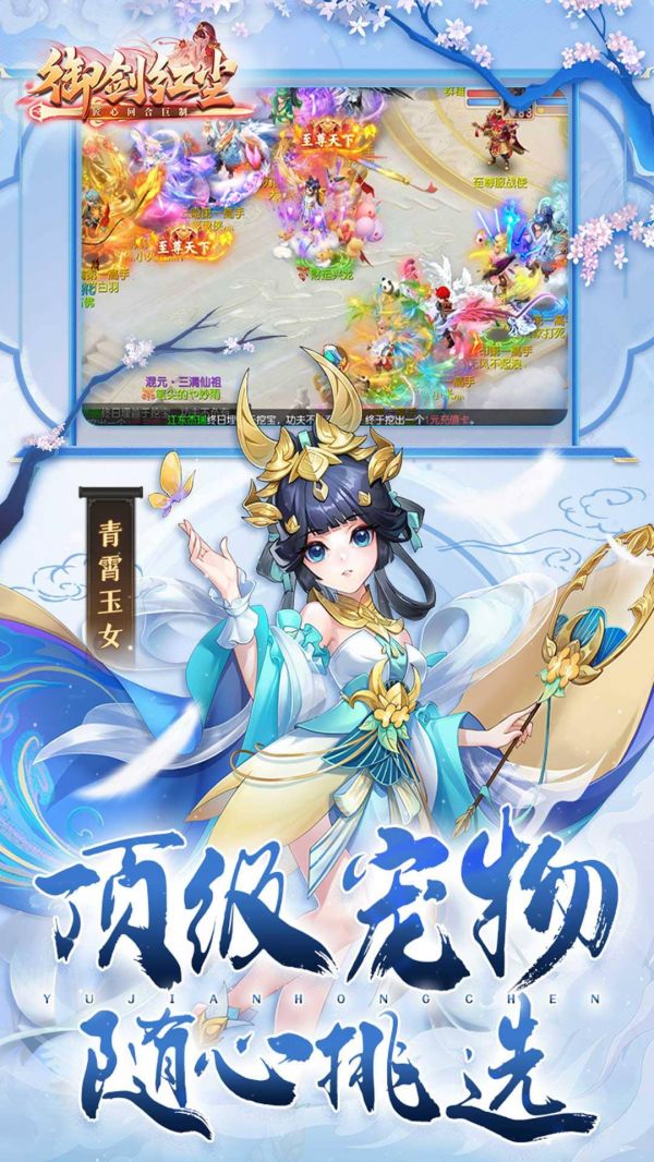 御剑红尘什么时候出 公测上线时间预告