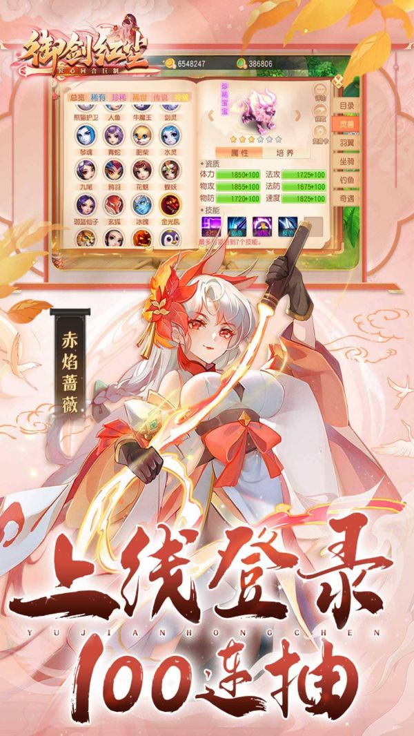 御剑红尘什么时候出 公测上线时间预告