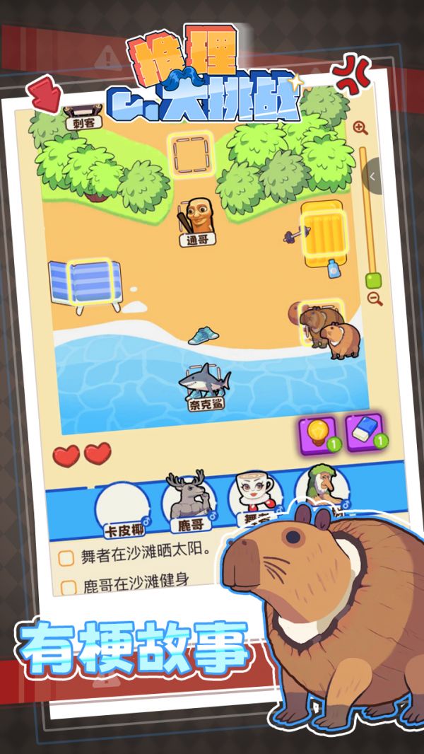 推理大挑战好玩吗 推理大挑战玩法简介