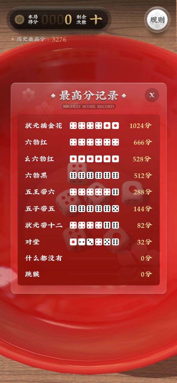 中秋博饼好玩吗 中秋博饼玩法简介